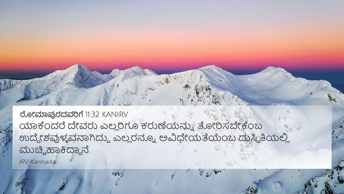 ರೋಮಾಪುರದವರಿಗೆ 11:32 KANIRV Bible Verse Image