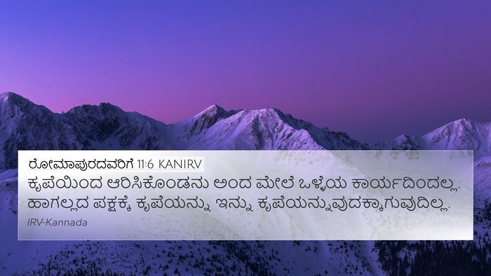 ರೋಮಾಪುರದವರಿಗೆ 11:6 KANIRV Bible Verse Image
