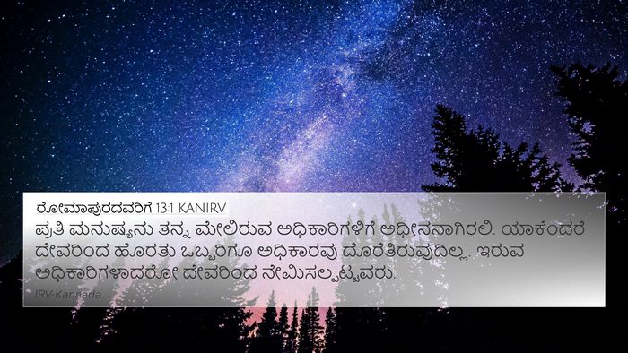 ರೋಮಾಪುರದವರಿಗೆ 13:1 KANIRV Bible Verse Image