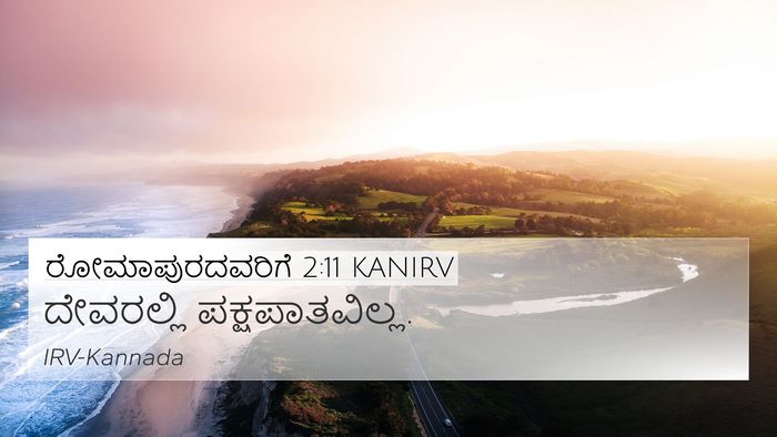 ರೋಮಾಪುರದವರಿಗೆ 2:11 KANIRV Bible Verse Image