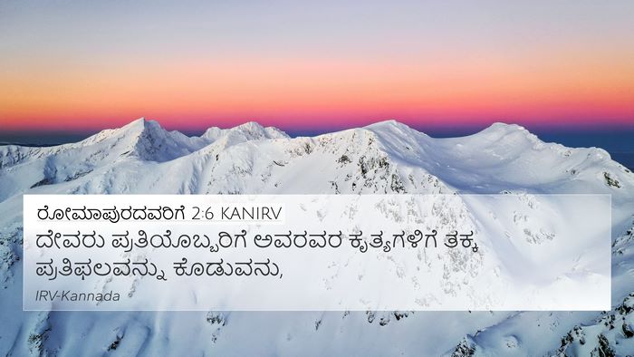 ರೋಮಾಪುರದವರಿಗೆ 2:6 KANIRV Bible Verse Image
