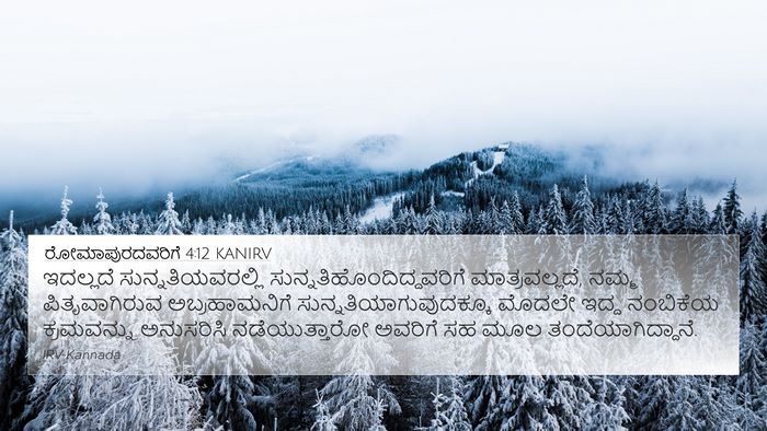 ರೋಮಾಪುರದವರಿಗೆ 4:12 KANIRV Bible Verse Image