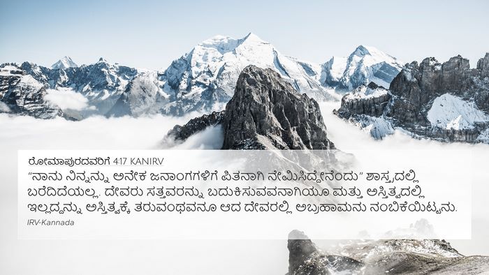 ರೋಮಾಪುರದವರಿಗೆ 4:17 KANIRV Bible Verse Image