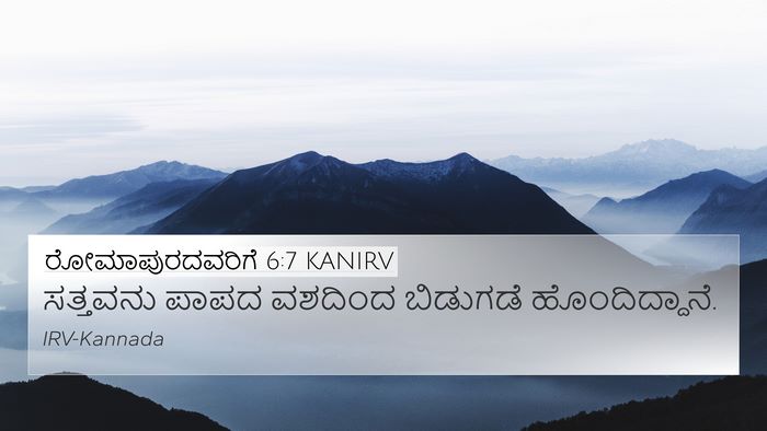 ರೋಮಾಪುರದವರಿಗೆ 6:7 KANIRV 4K Wallpaper - ಸತ್ತವನು ಪಾಪದ - 4K Wallpaper Bible Verse