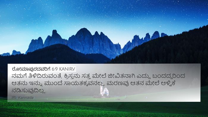 ರೋಮಾಪುರದವರಿಗೆ 6:9 KANIRV Bible Verse Image