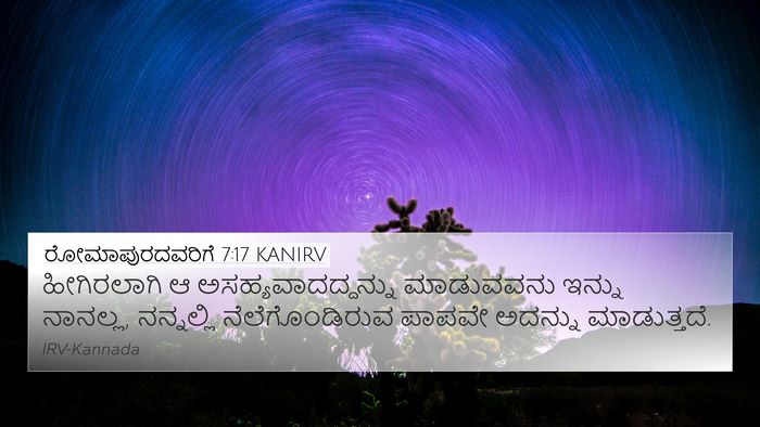 ರೋಮಾಪುರದವರಿಗೆ 7:17 KANIRV Bible Verse Image