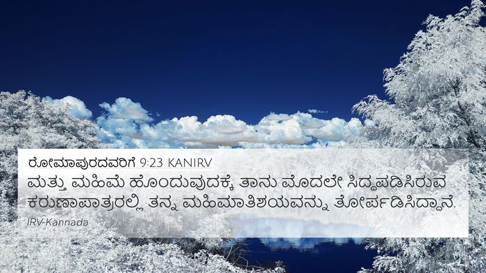 ರೋಮಾಪುರದವರಿಗೆ 9:23 KANIRV Bible Verse Image