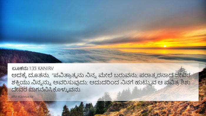 ಲೂಕನು 1:35 KANIRV Bible Verse Image