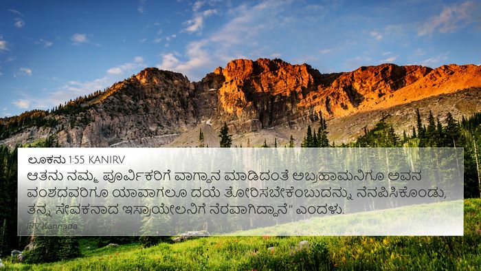 ಲೂಕನು 1:55 KANIRV Bible Verse Image