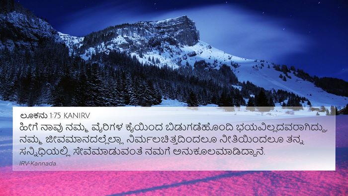 ಲೂಕನು 1:75 KANIRV Bible Verse Image
