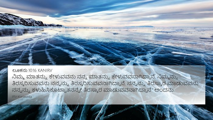 ಲೂಕನು 10:16 KANIRV Bible Verse Image