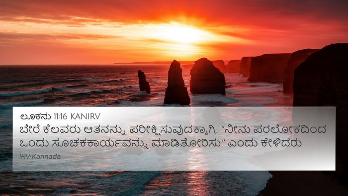 ಲೂಕನು 11:16 KANIRV 4K Wallpaper - ಬೇರೆ ಕೆಲವರು - 4K Wallpaper Bible Verse