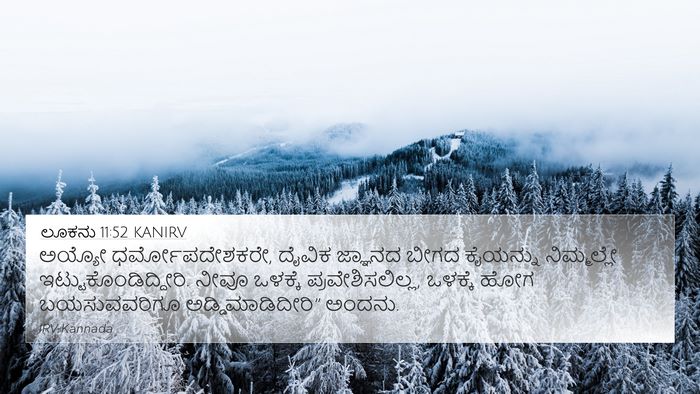 ಲೂಕನು 11:52 KANIRV Bible Verse Image