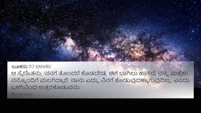 ಲೂಕನು 11:7 KANIRV Bible Verse Image