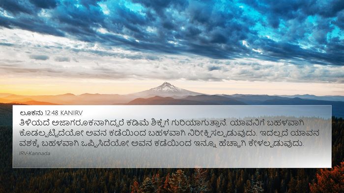 ಲೂಕನು 12:48 KANIRV Bible Verse Image