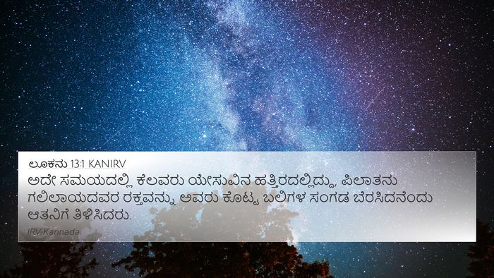 ಲೂಕನು 13:1 KANIRV Bible Verse Image