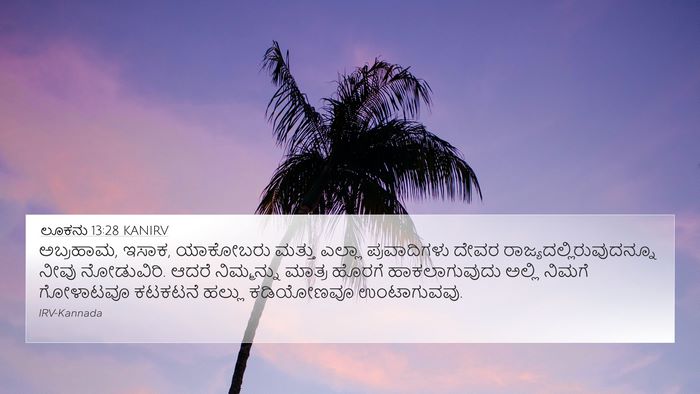 ಲೂಕನು 13:28 KANIRV Bible Verse Image