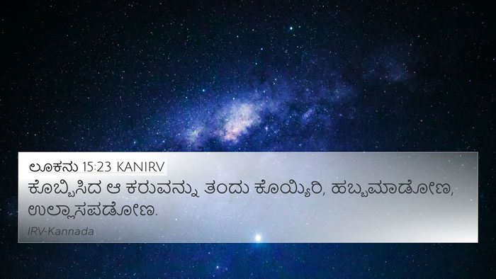 ಲೂಕನು 15:23 KANIRV Bible Verse Image