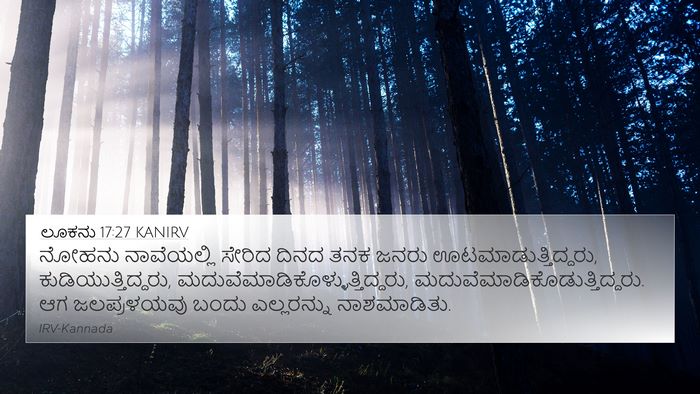 ಲೂಕನು 17:27 KANIRV Bible Verse Image