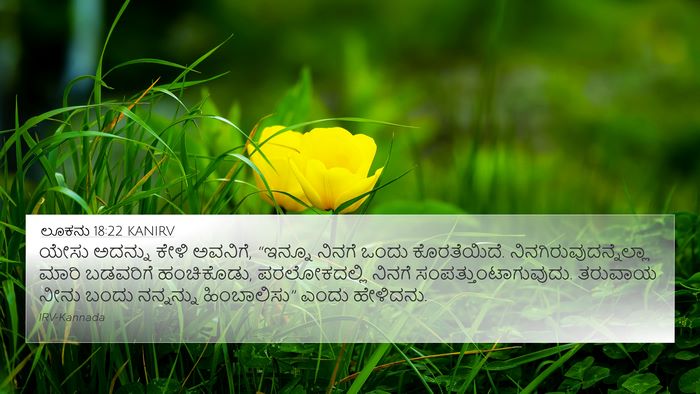 ಲೂಕನು 18:22 KANIRV Bible Verse Image