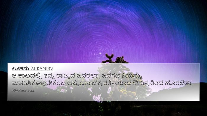 ಲೂಕನು 2:1 KANIRV Bible Verse Image