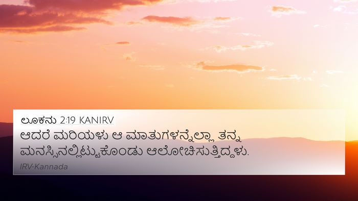 ಲೂಕನು 2:19 KANIRV Bible Verse Image
