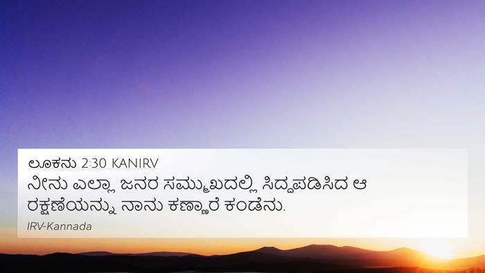 ಲೂಕನು 2:30 KANIRV Bible Verse Image