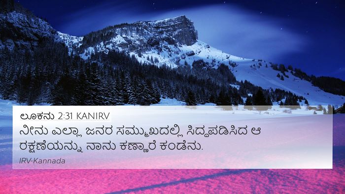 ಲೂಕನು 2:31 KANIRV 4K Wallpaper - ನೀನು ಎಲ್ಲಾ ಜನರ - 4K Wallpaper Bible Verse