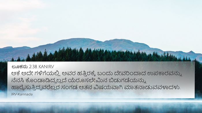 ಲೂಕನು 2:38 KANIRV Bible Verse Image