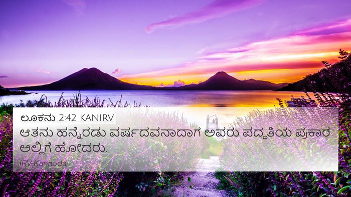 ಲೂಕನು 2:42 KANIRV Bible Verse Image