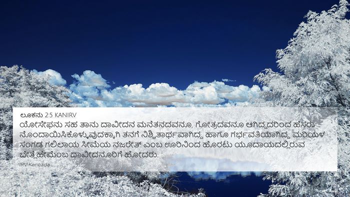 ಲೂಕನು 2:5 KANIRV Bible Verse Image