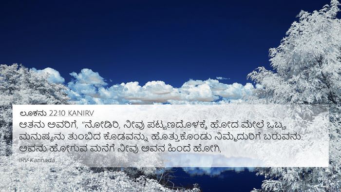 ಲೂಕನು 22:10 KANIRV 4K Wallpaper - ಆತನು ಅವರಿಗೆ, - 4K Wallpaper Bible Verse