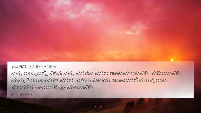 ಲೂಕನು 22:30 KANIRV Bible Verse Image
