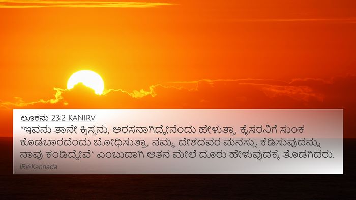 ಲೂಕನು 23:2 KANIRV Bible Verse Image