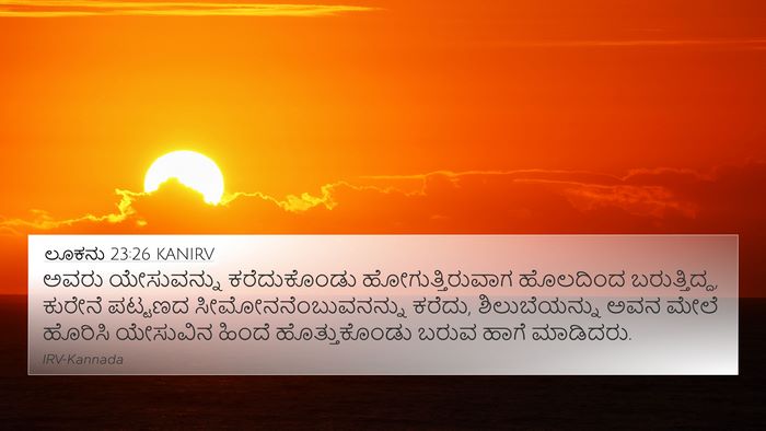 ಲೂಕನು 23:26 KANIRV Bible Verse Image