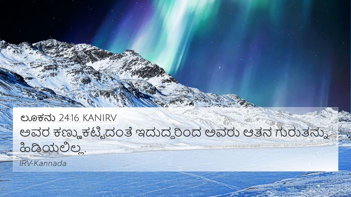 ಲೂಕನು 24:16 KANIRV 4K Wallpaper - ಅವರ - 4K Wallpaper Bible Verse