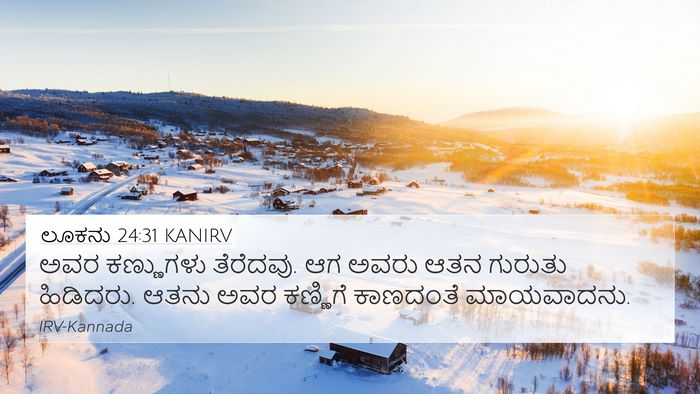ಲೂಕನು 24:31 KANIRV Bible Verse Image