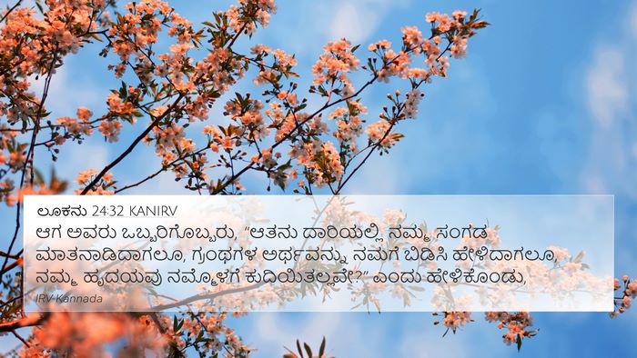 ಲೂಕನು 24:32 KANIRV 4K Wallpaper - ಆಗ ಅವರು - 4K Wallpaper Bible Verse