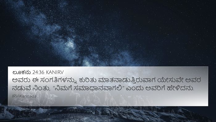 ಲೂಕನು 24:36 KANIRV Bible Verse Image