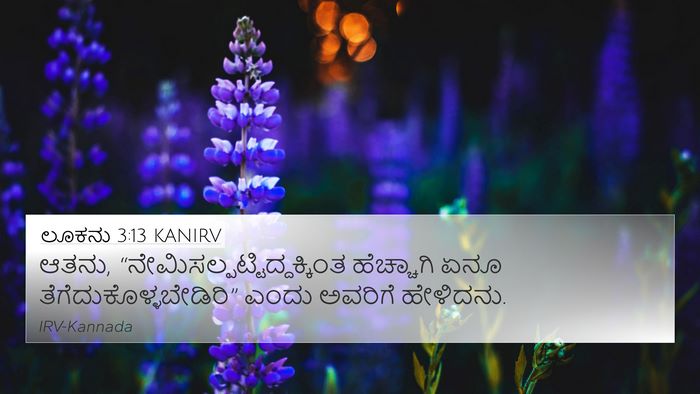 ಲೂಕನು 3:13 KANIRV Bible Verse Image