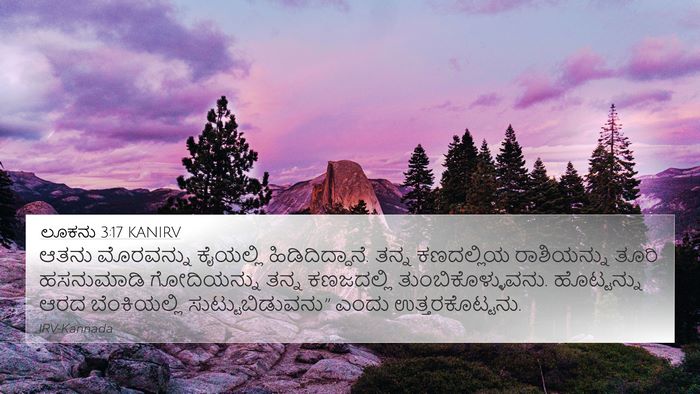 ಲೂಕನು 3:17 KANIRV 4K Wallpaper - ಆತನು ಮೊರವನ್ನು - 4K Wallpaper Bible Verse