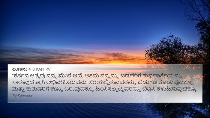 ಲೂಕನು 4:18 KANIRV Bible Verse Image