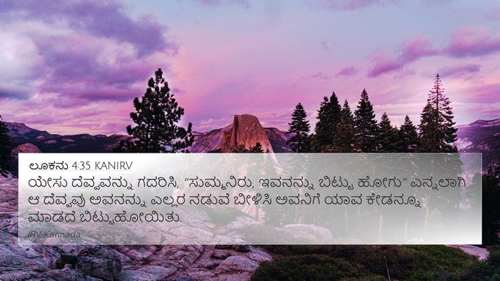 ಲೂಕನು 4:35 KANIRV Bible Verse Image
