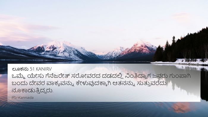 ಲೂಕನು 5:1 KANIRV Bible Verse Image