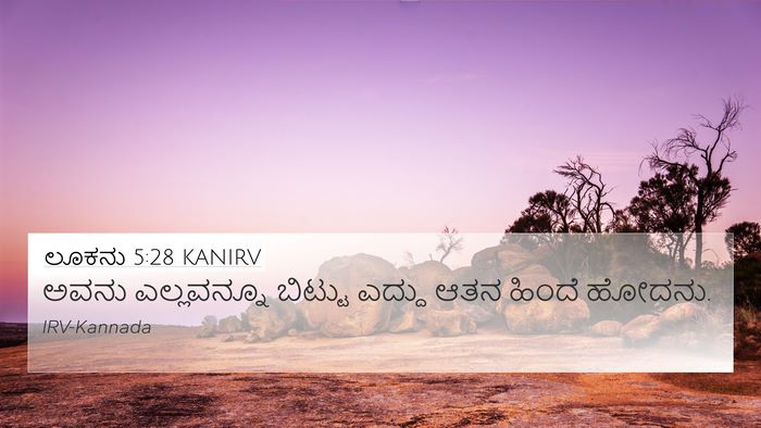 ಲೂಕನು 5:28 KANIRV Bible Verse Image
