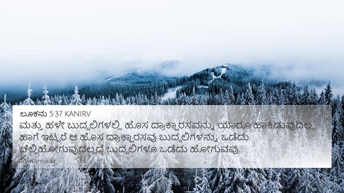 ಲೂಕನು 5:37 KANIRV Bible Verse Image