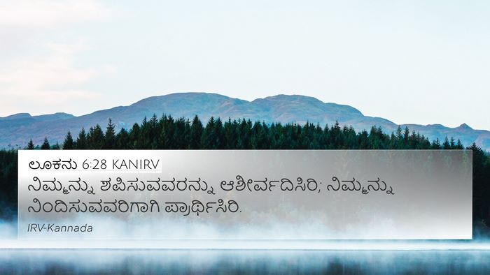 ಲೂಕನು 6:28 KANIRV 4K Wallpaper - ನಿಮ್ಮನ್ನು - 4K Wallpaper Bible Verse