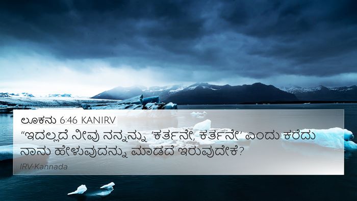 ಲೂಕನು 6:46 KANIRV Bible Verse Image