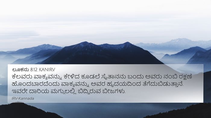 ಲೂಕನು 8:12 KANIRV Bible Verse Image
