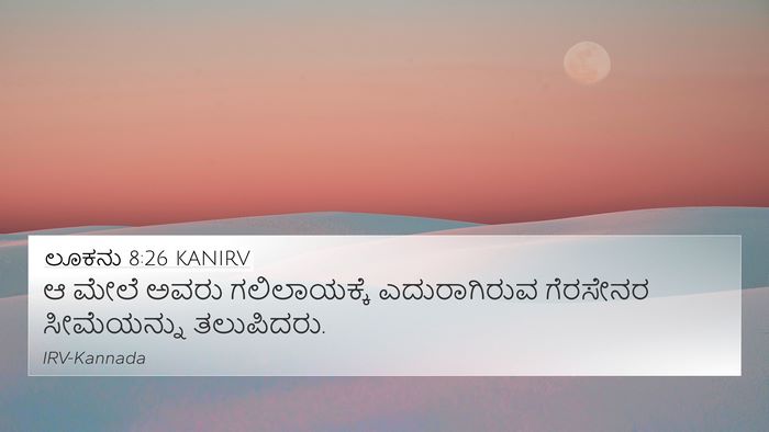 ಲೂಕನು 8:26 KANIRV Bible Verse Image